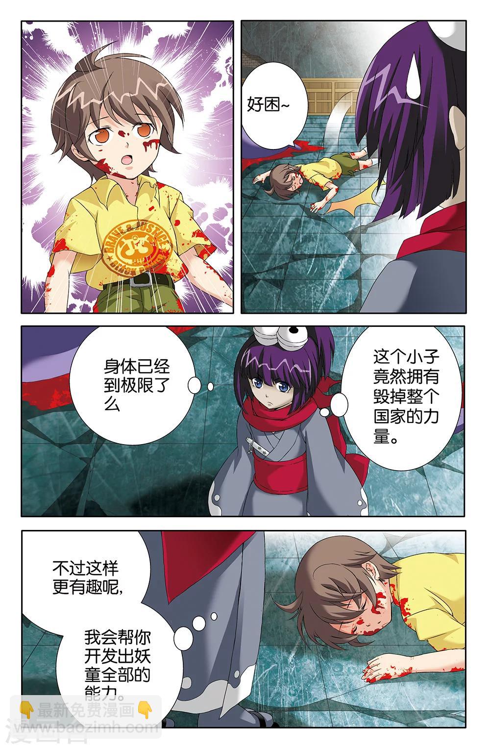 《super少女》第75话 第9页