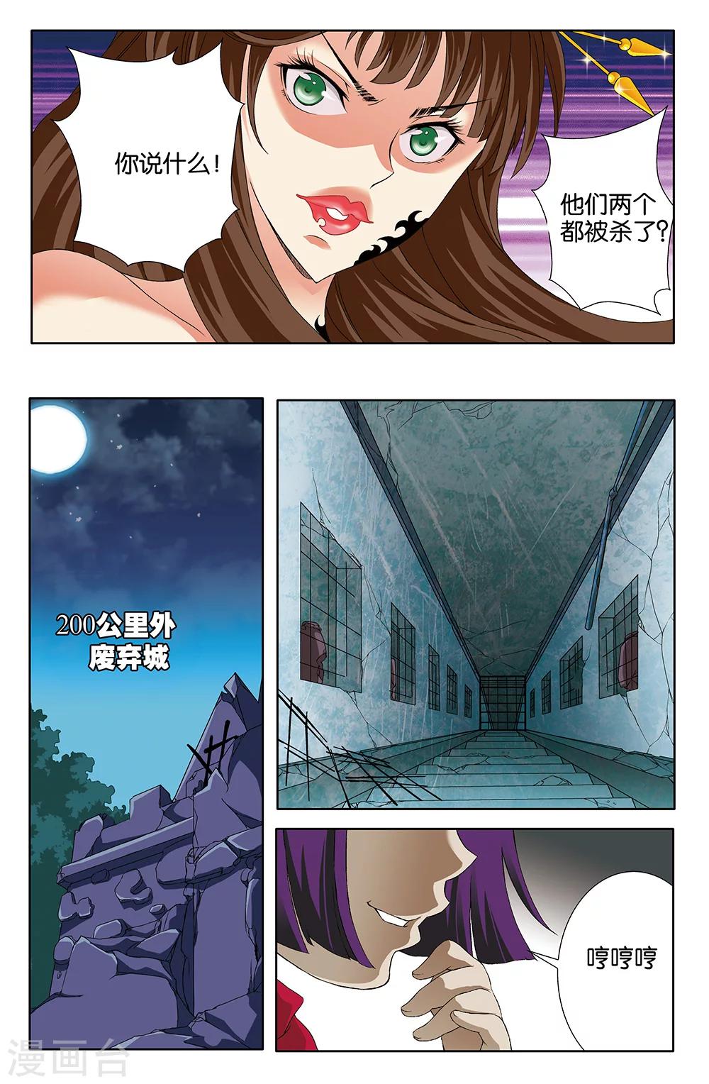 《super少女》第74话 第10页