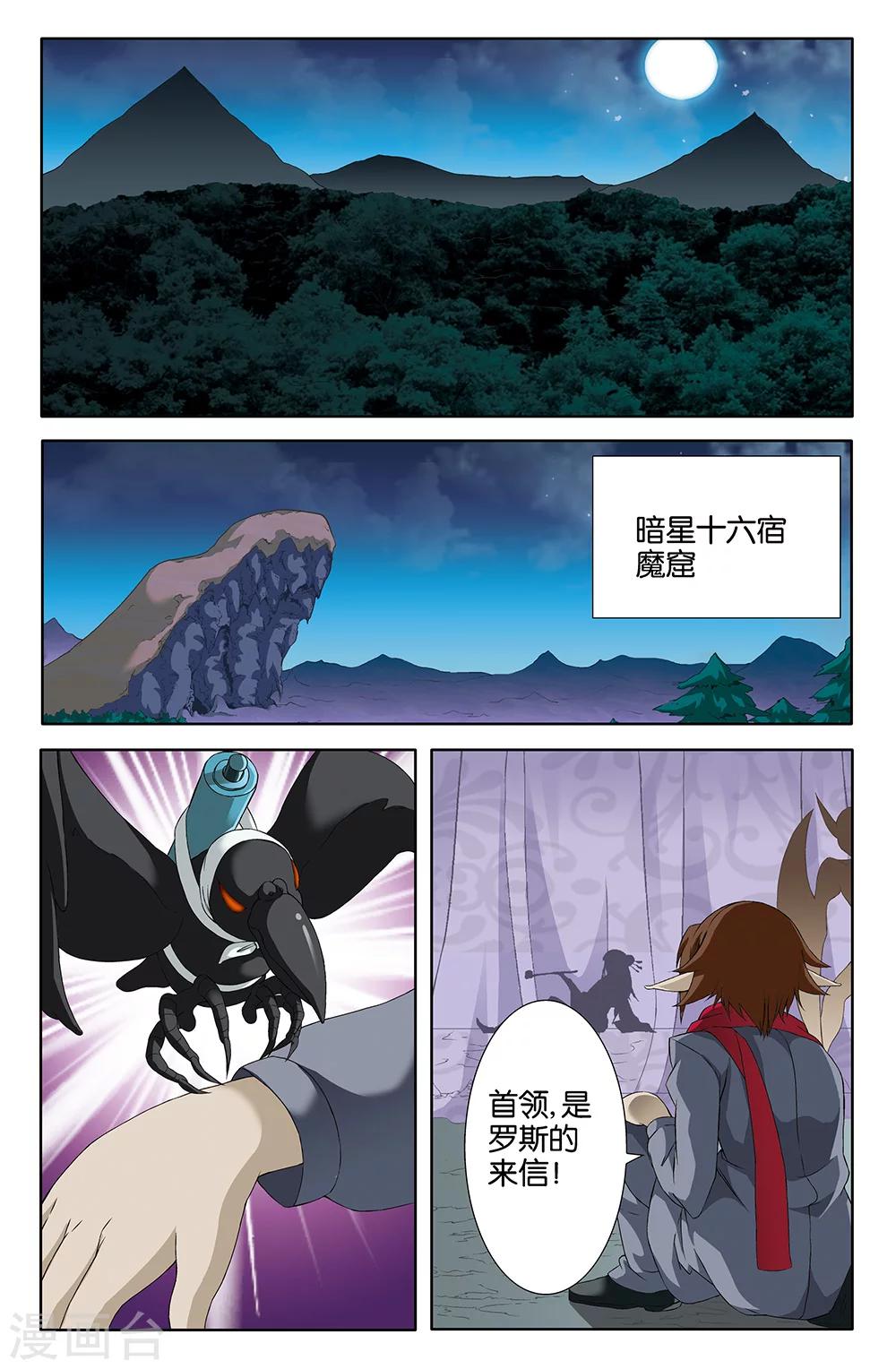 《super少女》第74话 第8页