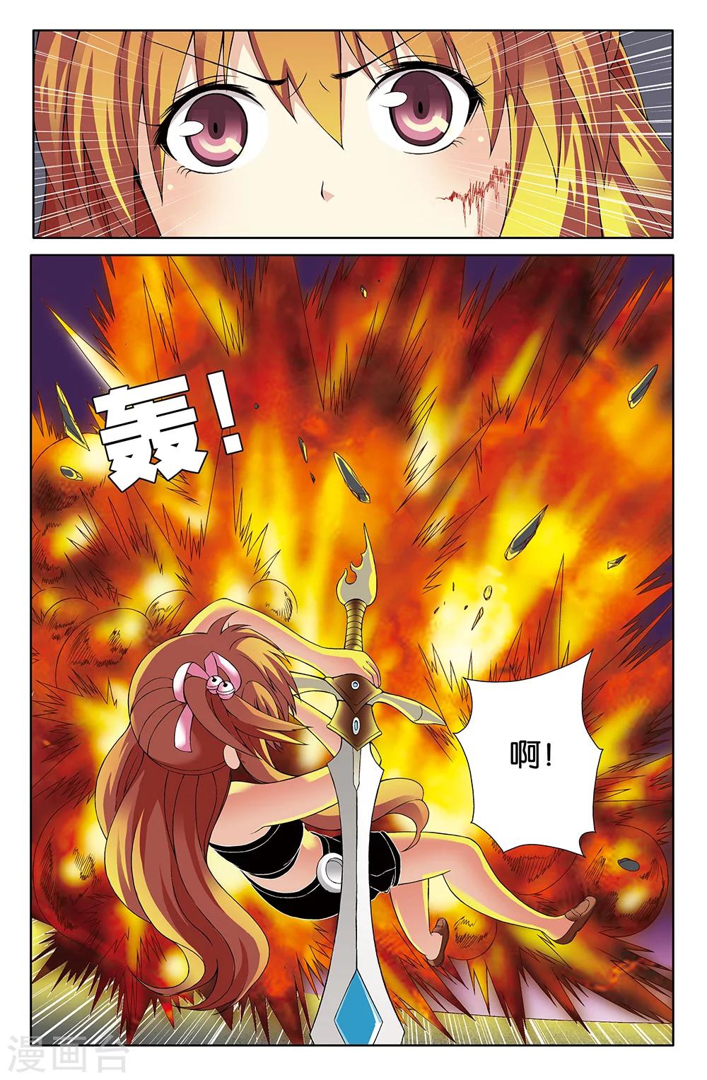 《super少女》第79话 第7页