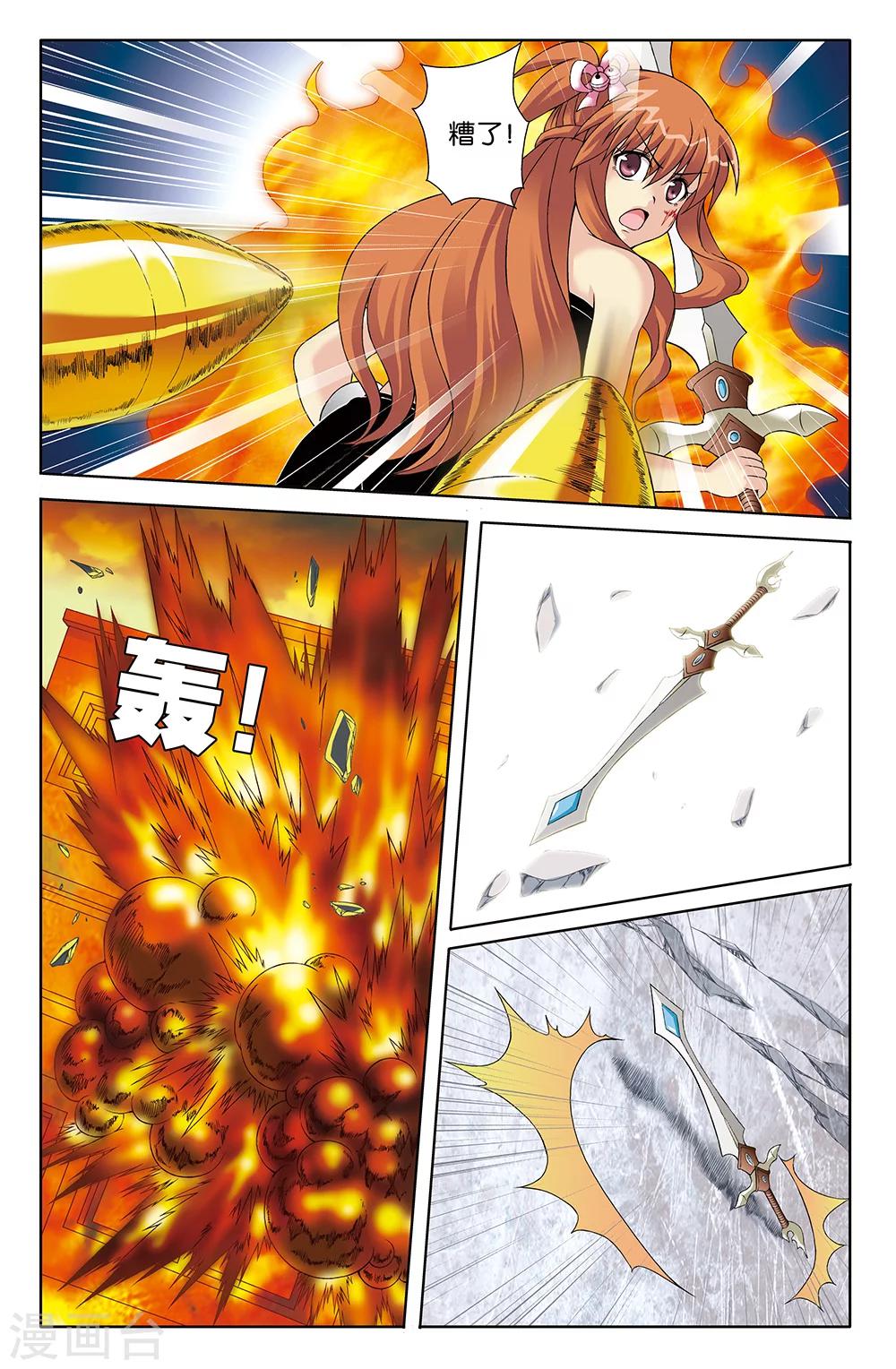 《super少女》第80话 第2页