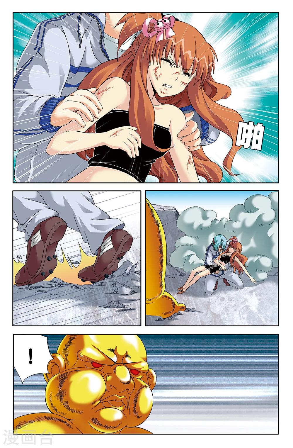 《super少女》第80话 第6页