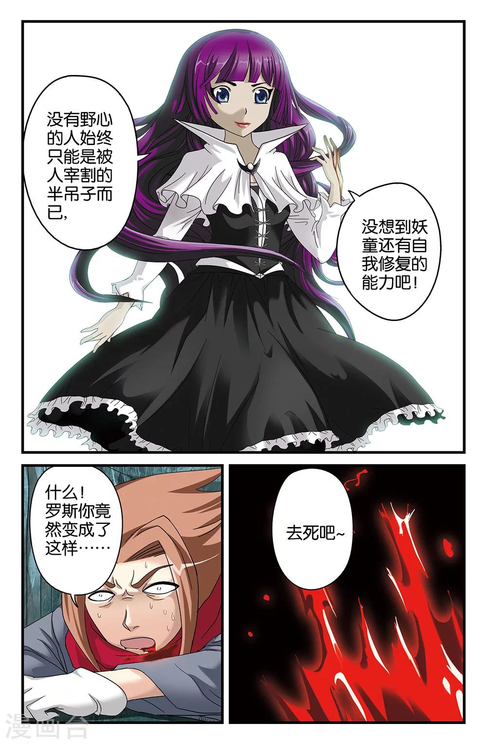 《super少女》第84话 第10页