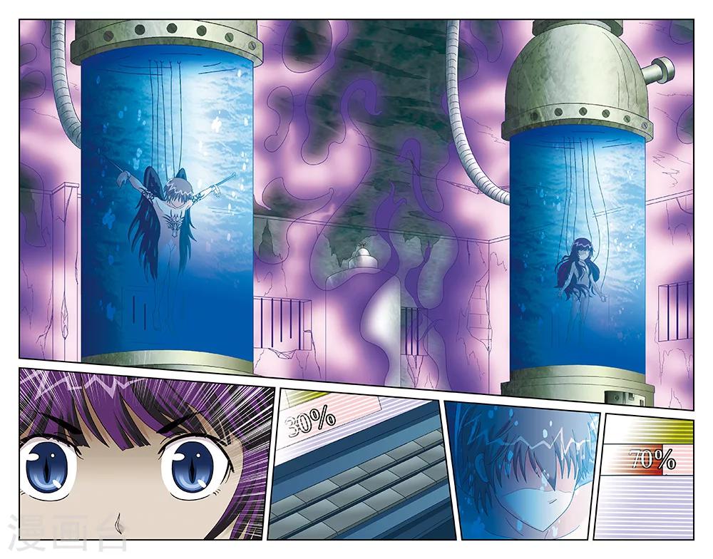《super少女》第83话 第10页
