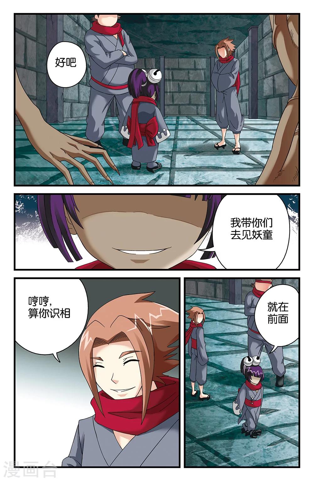 《super少女》第83话 第4页