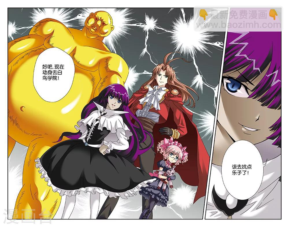 《super少女》第86话 第10页