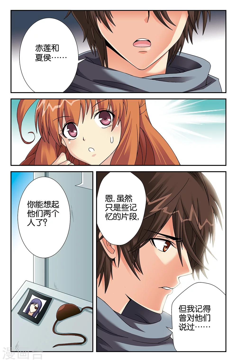 《super少女》第85话 第10页