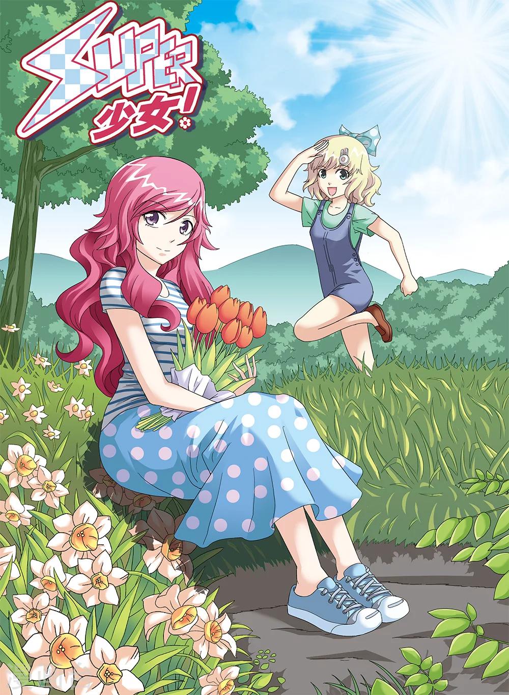 《super少女》第85话 第1页