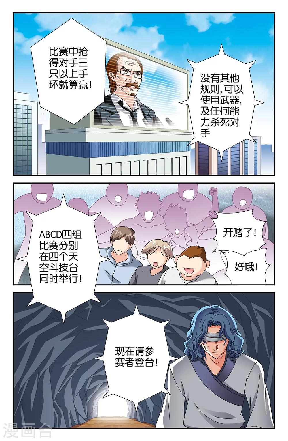《super少女》第102话 第10页