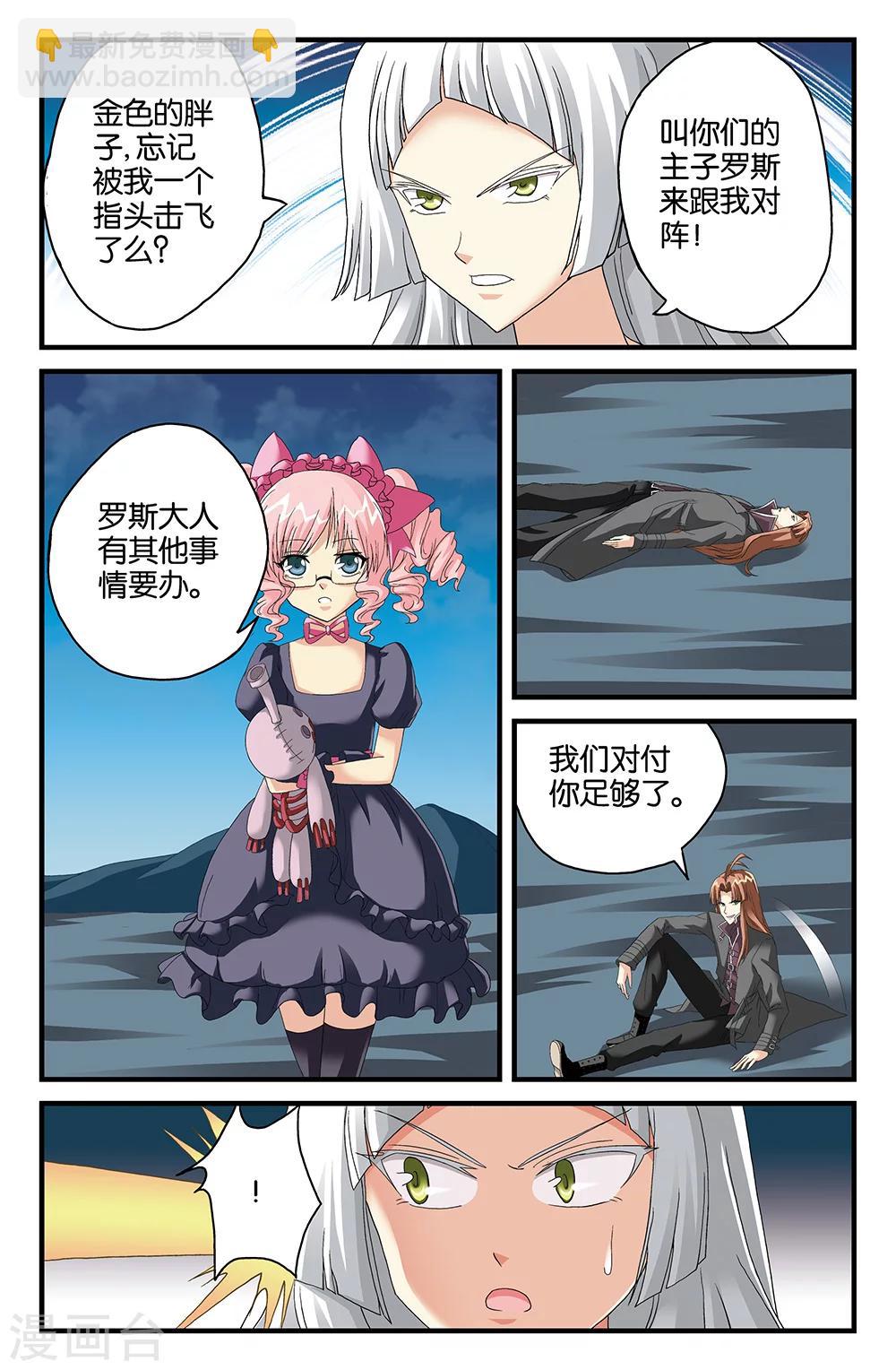 《super少女》第107话 第10页