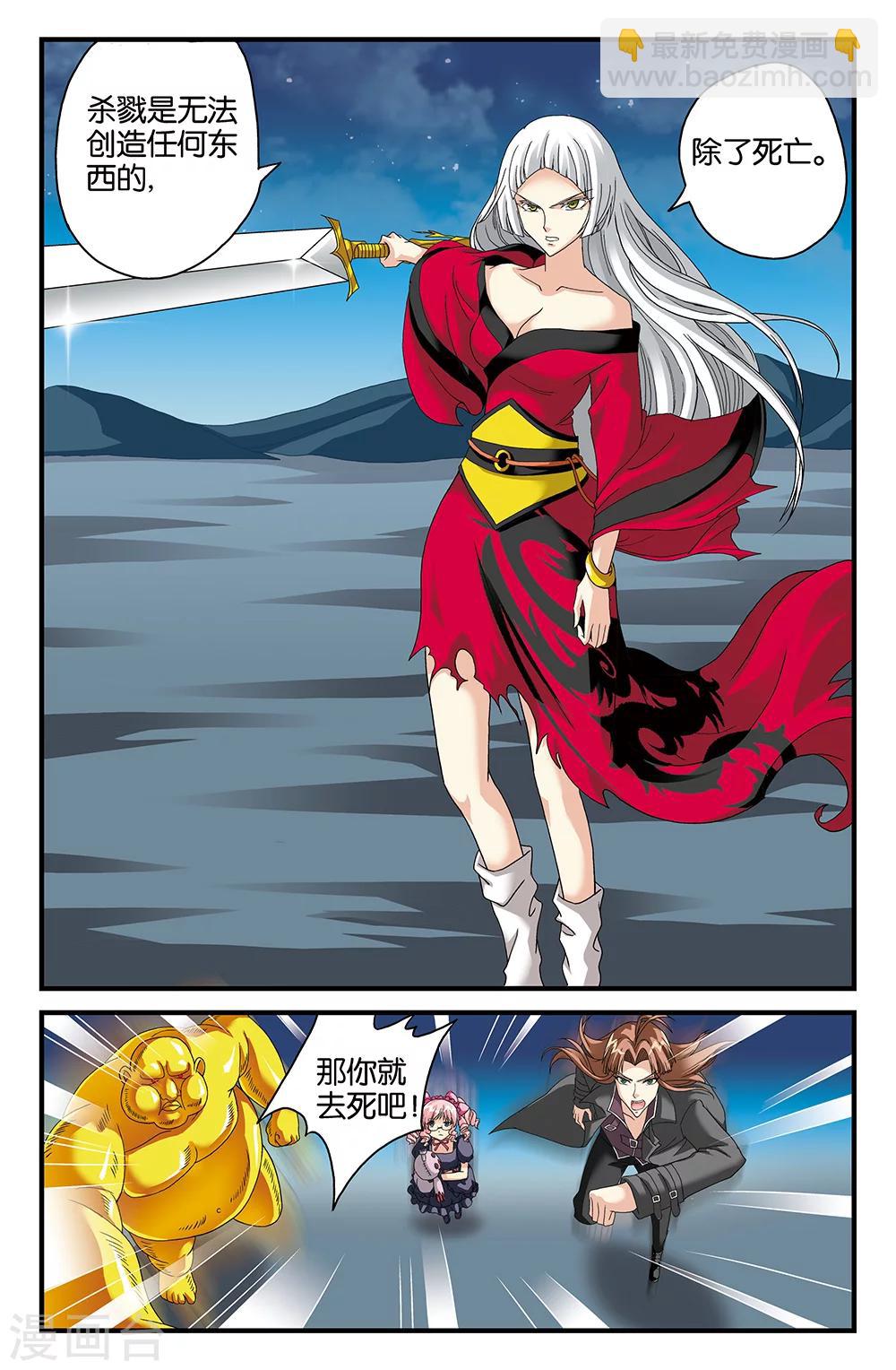 《super少女》第107话 第12页