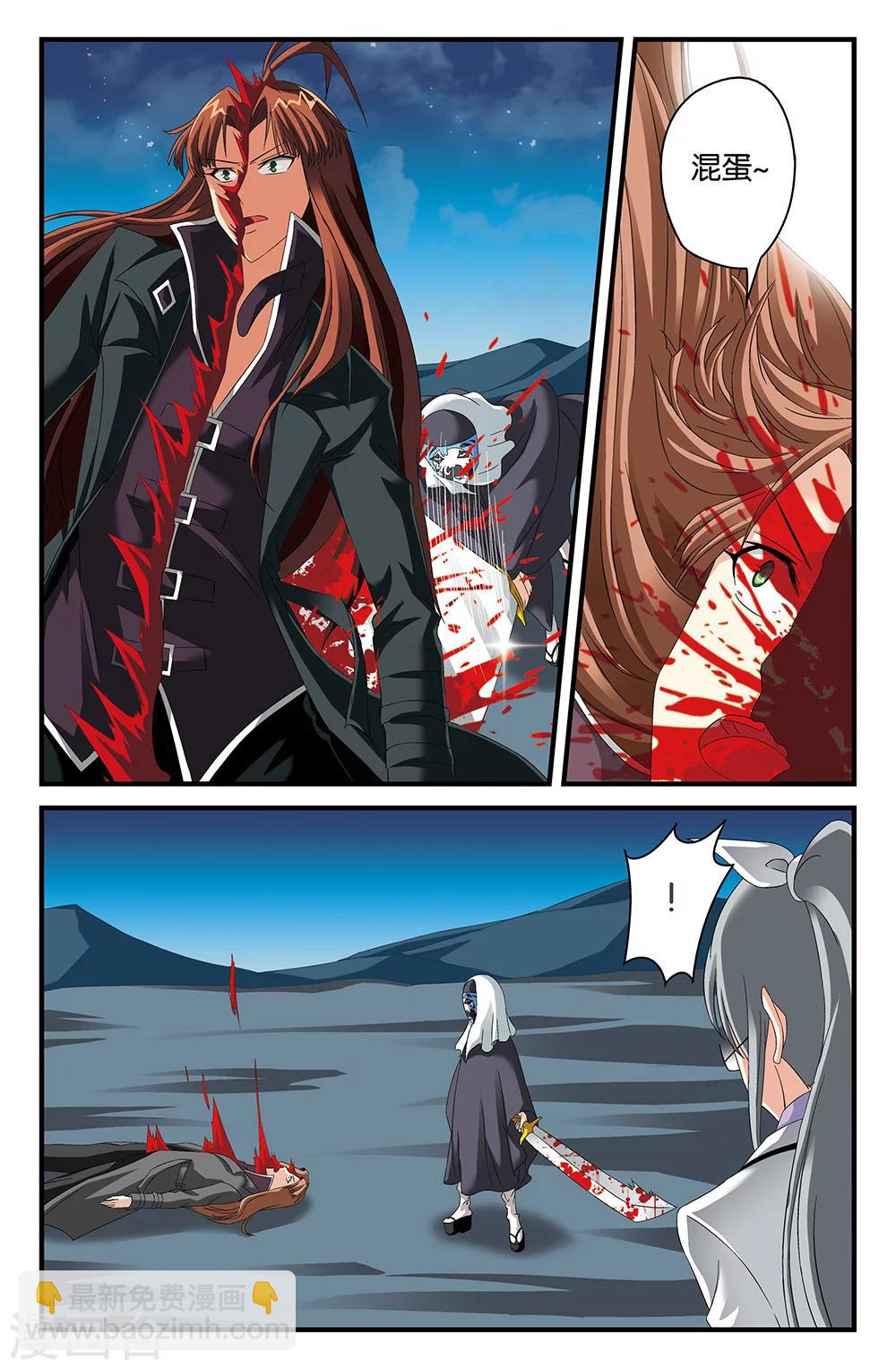 《super少女》第107话 第5页