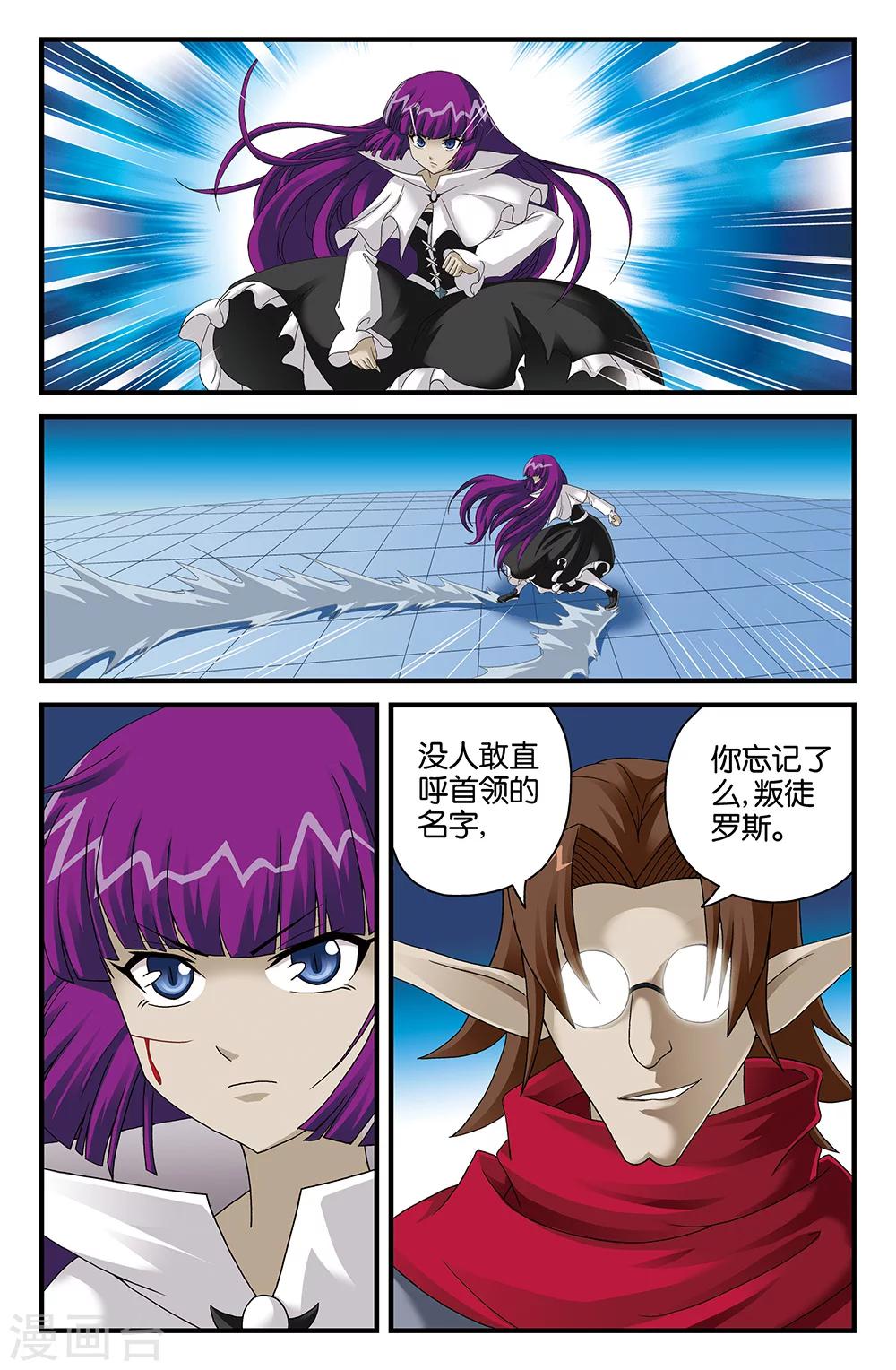 《super少女》第108话 第2页