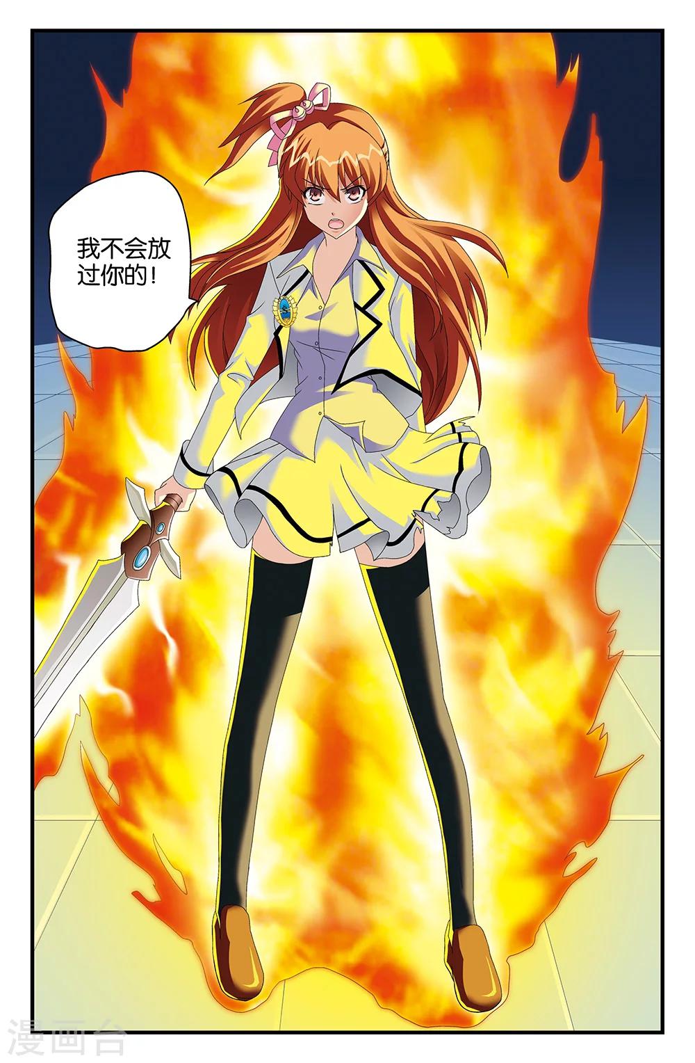 《super少女》第109话 第11页