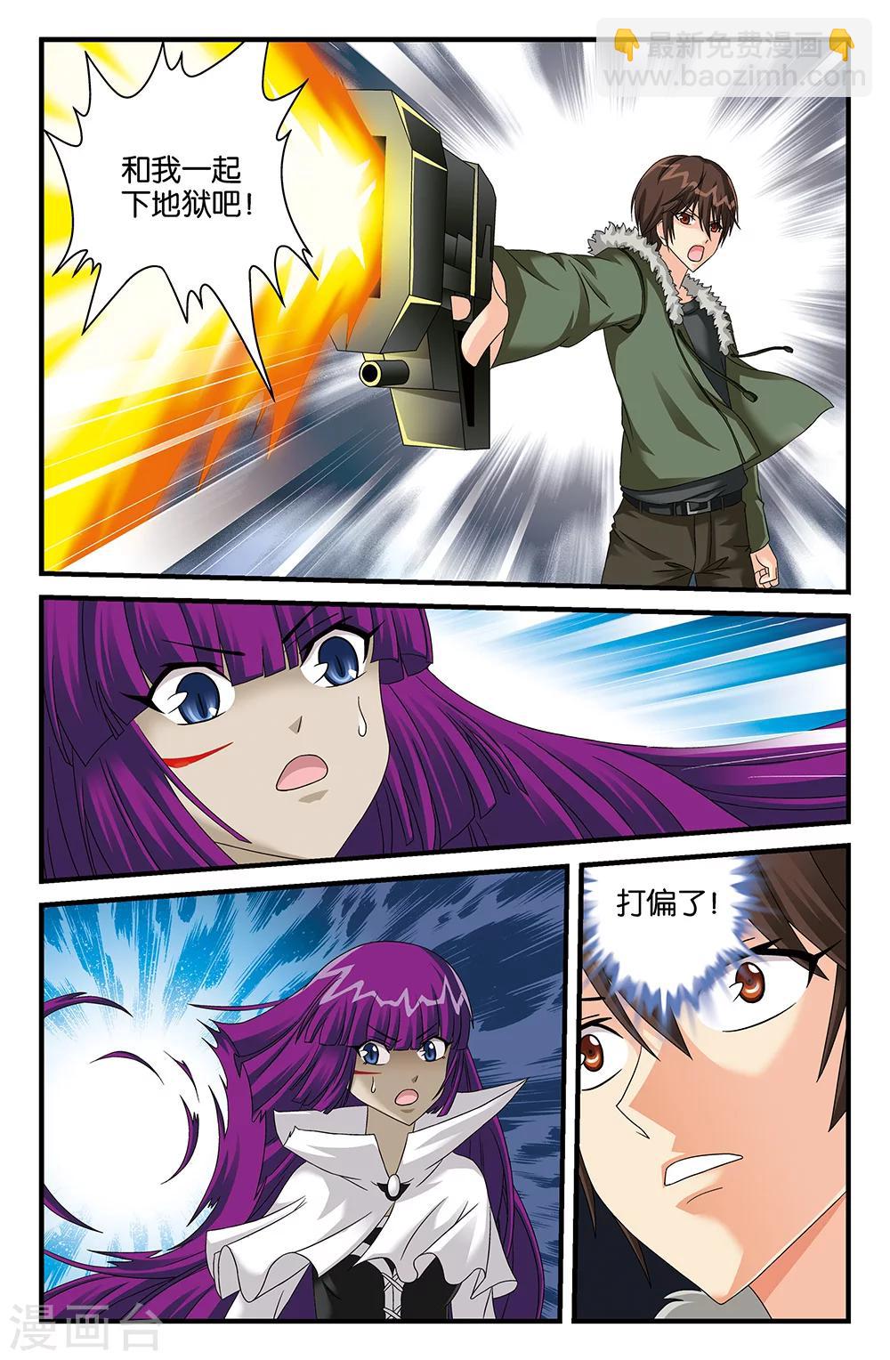 《super少女》第111话 第10页