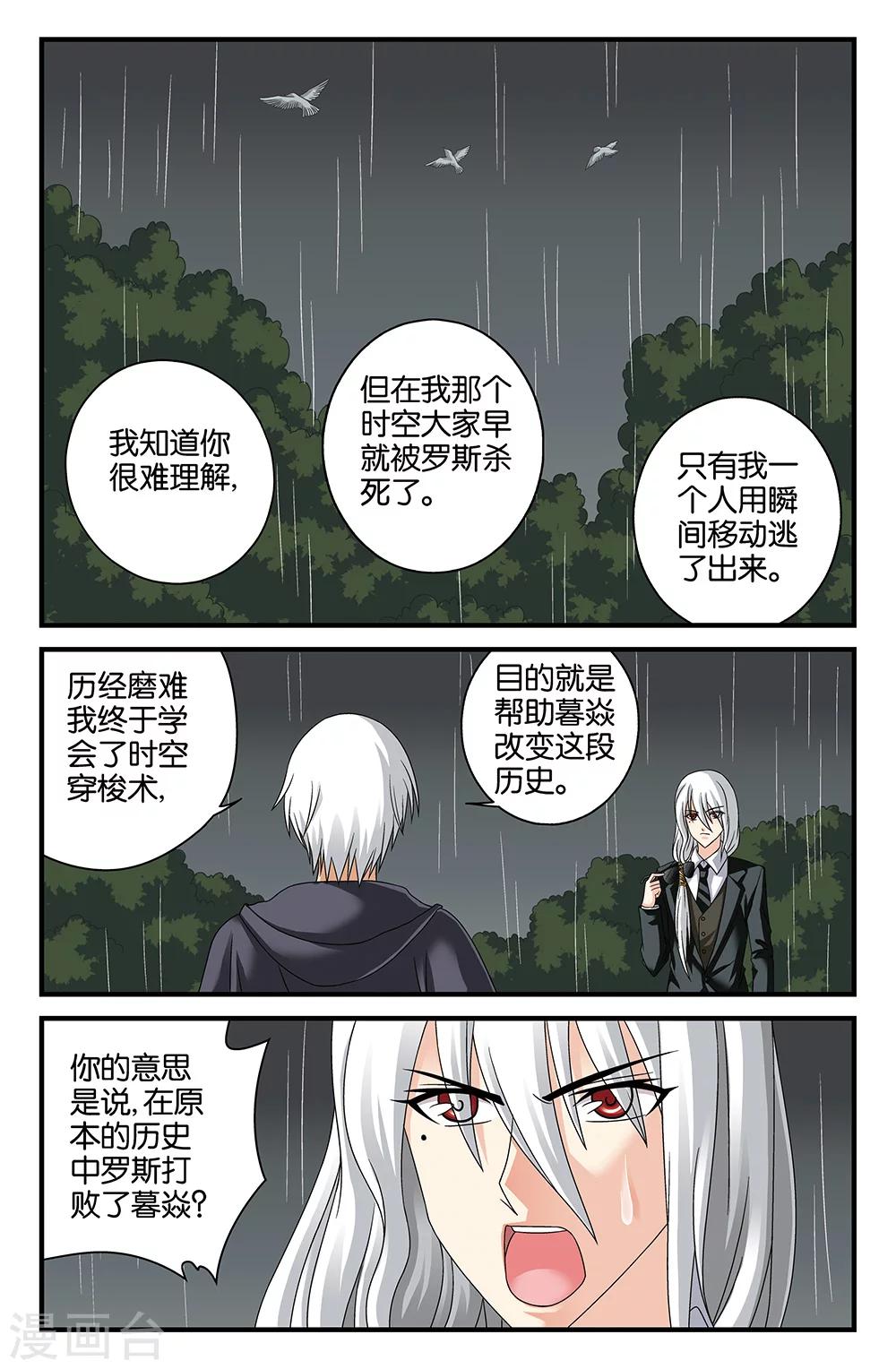 《super少女》最终话 第4页