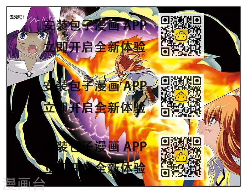 《super少女》第113话 第2页