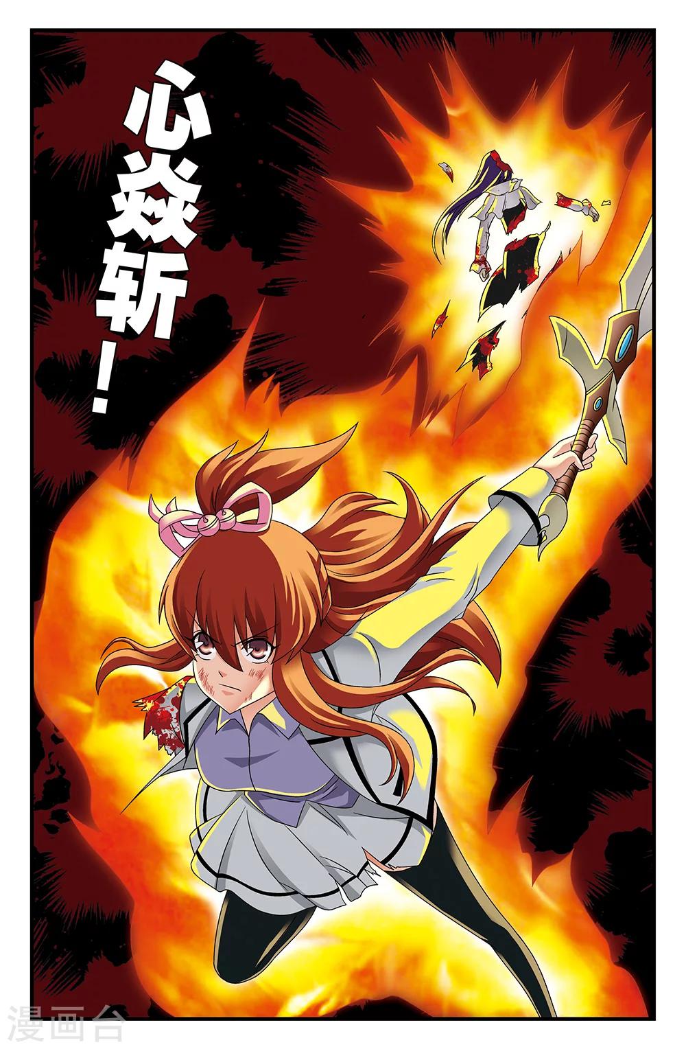 《super少女》第113话 第7页