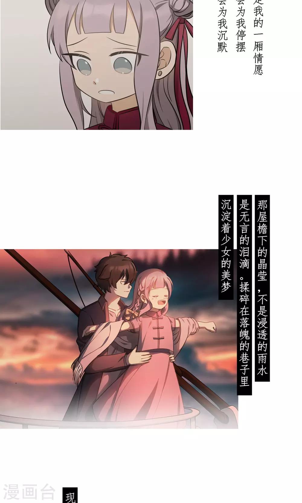 《回首望乡愁》预告 第3页