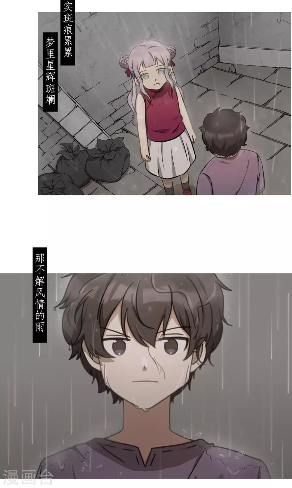《回首望乡愁》预告 第4页