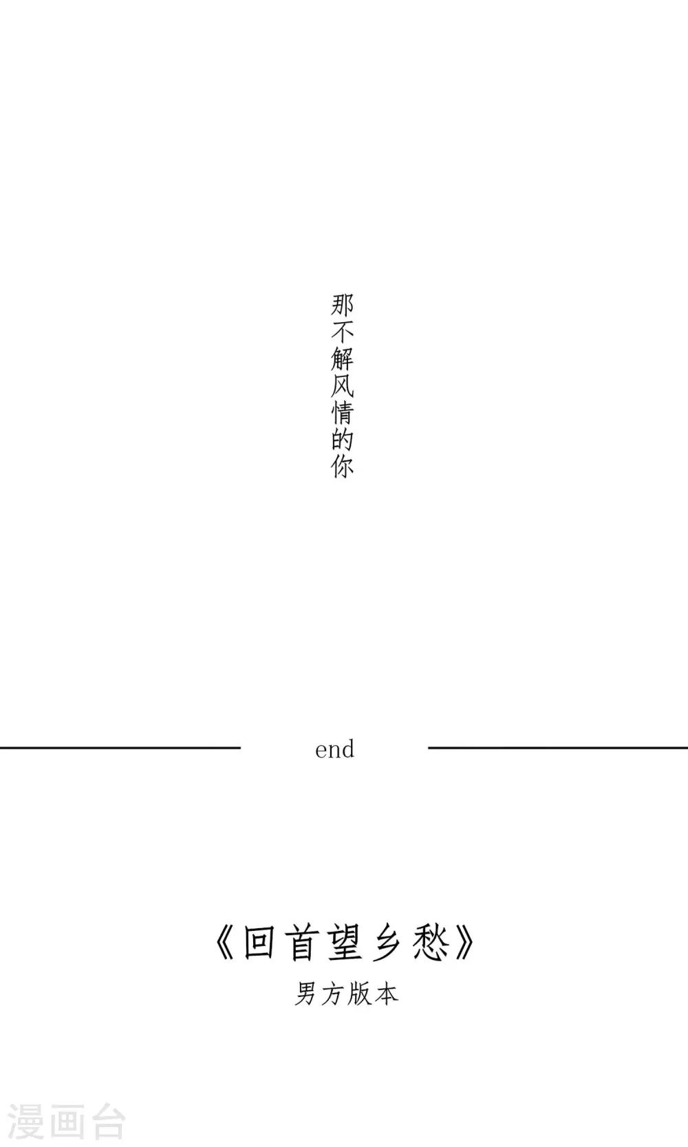 《回首望乡愁》预告 第5页