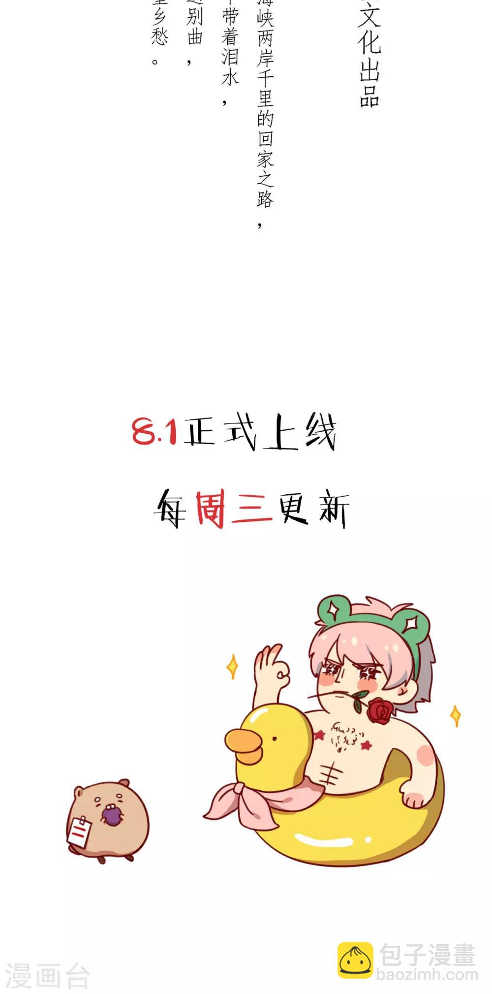 《回首望乡愁》预告 第8页