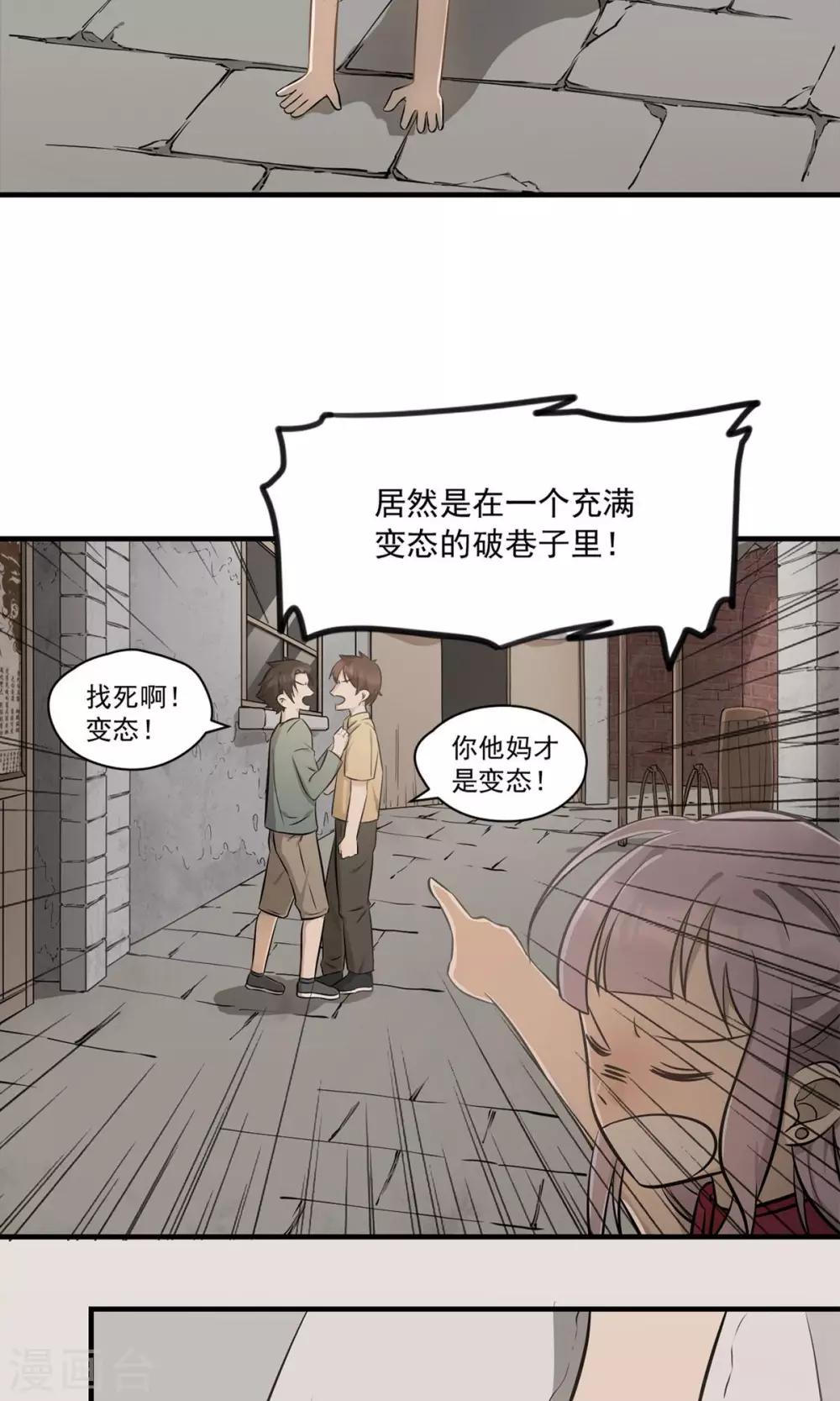 《回首望乡愁》第1话 雨一直下 第14页