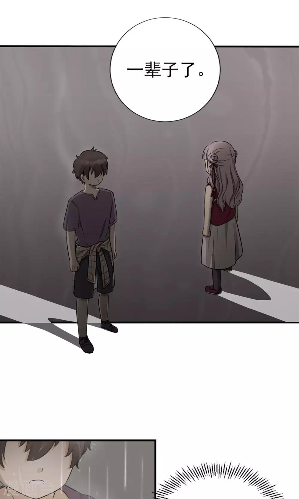 《回首望乡愁》第1话 雨一直下 第22页