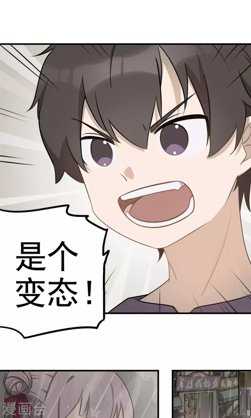 《回首望乡愁》第1话 雨一直下 第27页