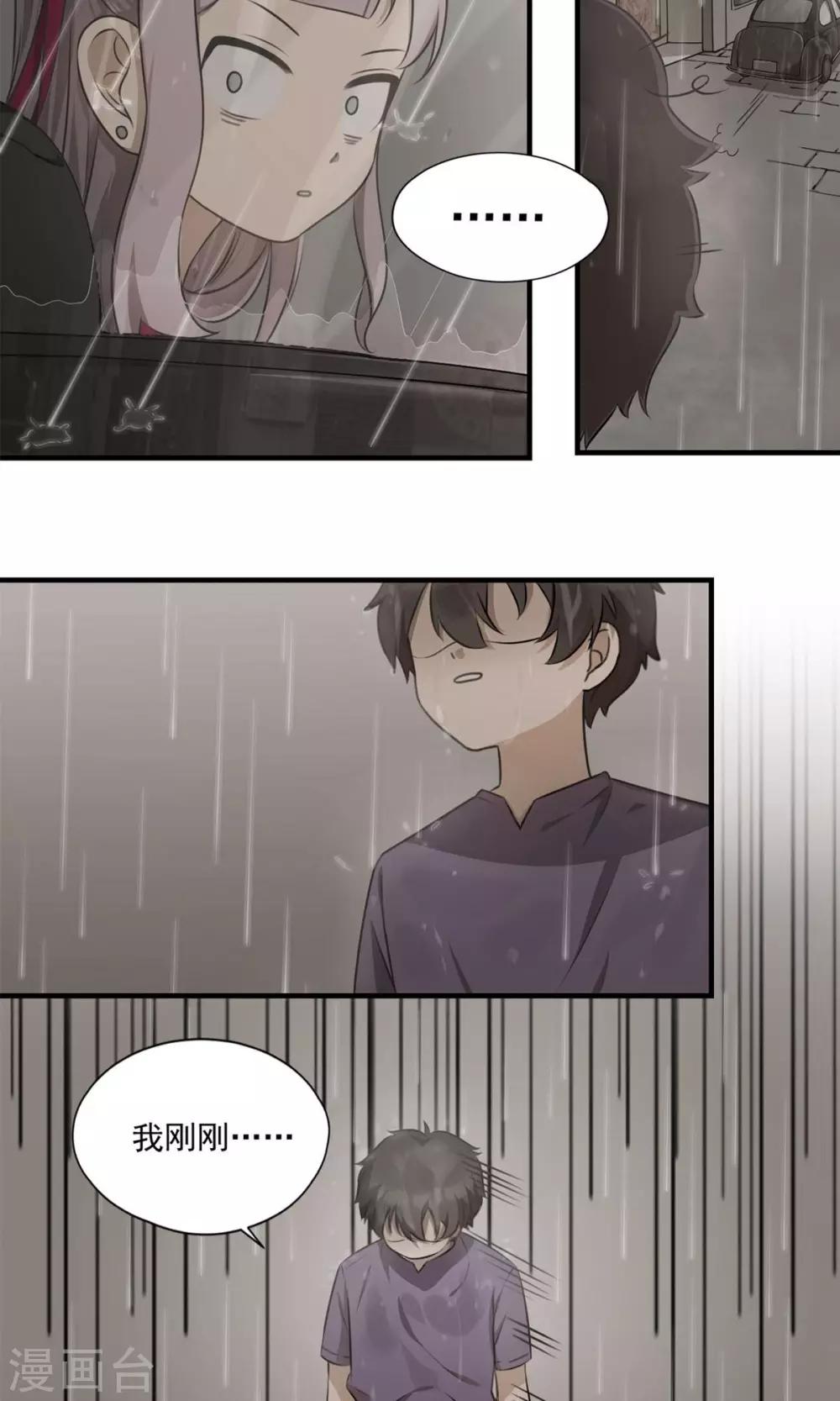 《回首望乡愁》第1话 雨一直下 第28页
