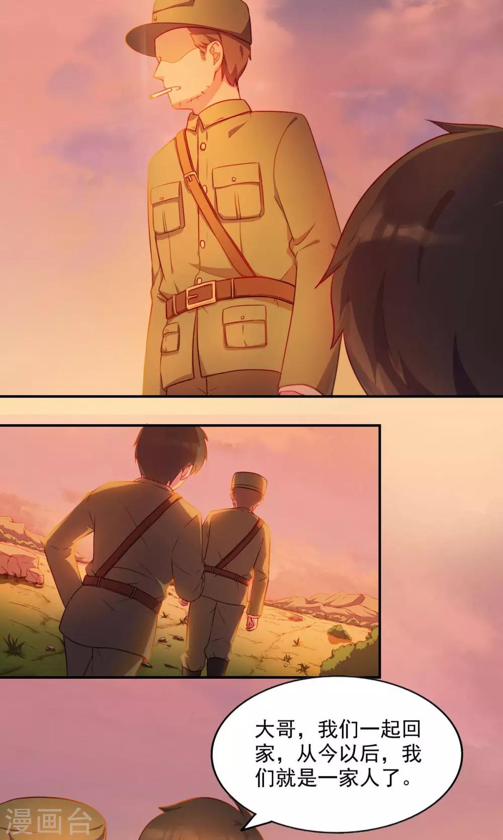 《回首望乡愁》前传最美不过夕阳红 第10页