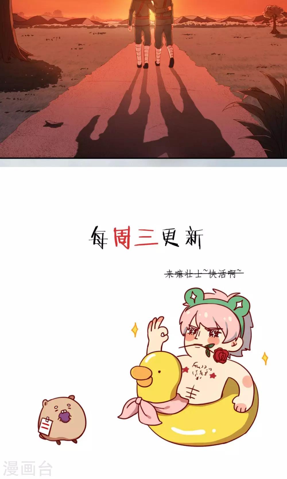 《回首望乡愁》前传最美不过夕阳红 第13页
