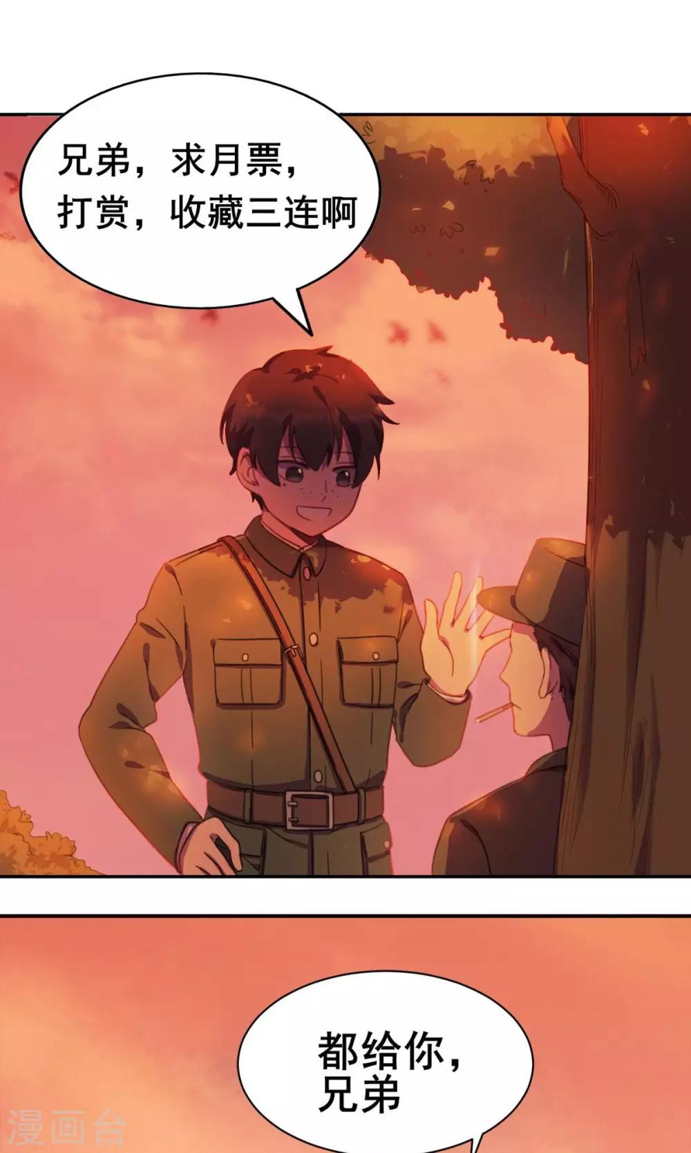 《回首望乡愁》前传最美不过夕阳红 第14页