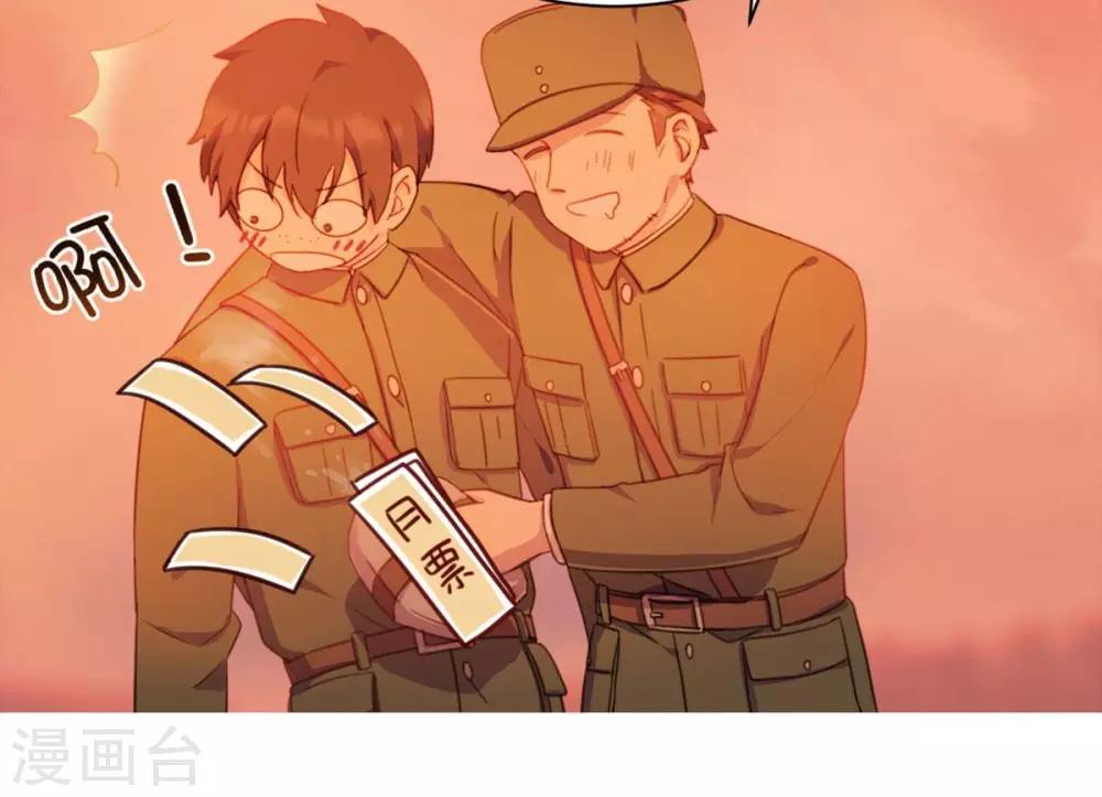 《回首望乡愁》前传最美不过夕阳红 第15页