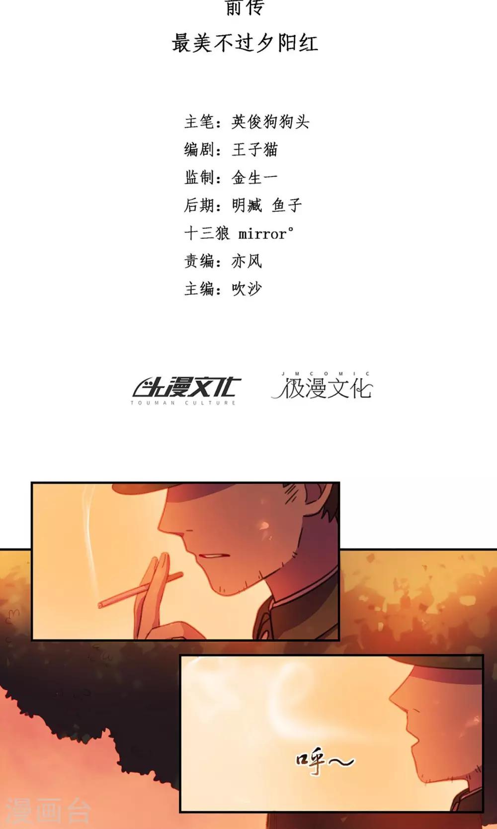 《回首望乡愁》前传最美不过夕阳红 第2页