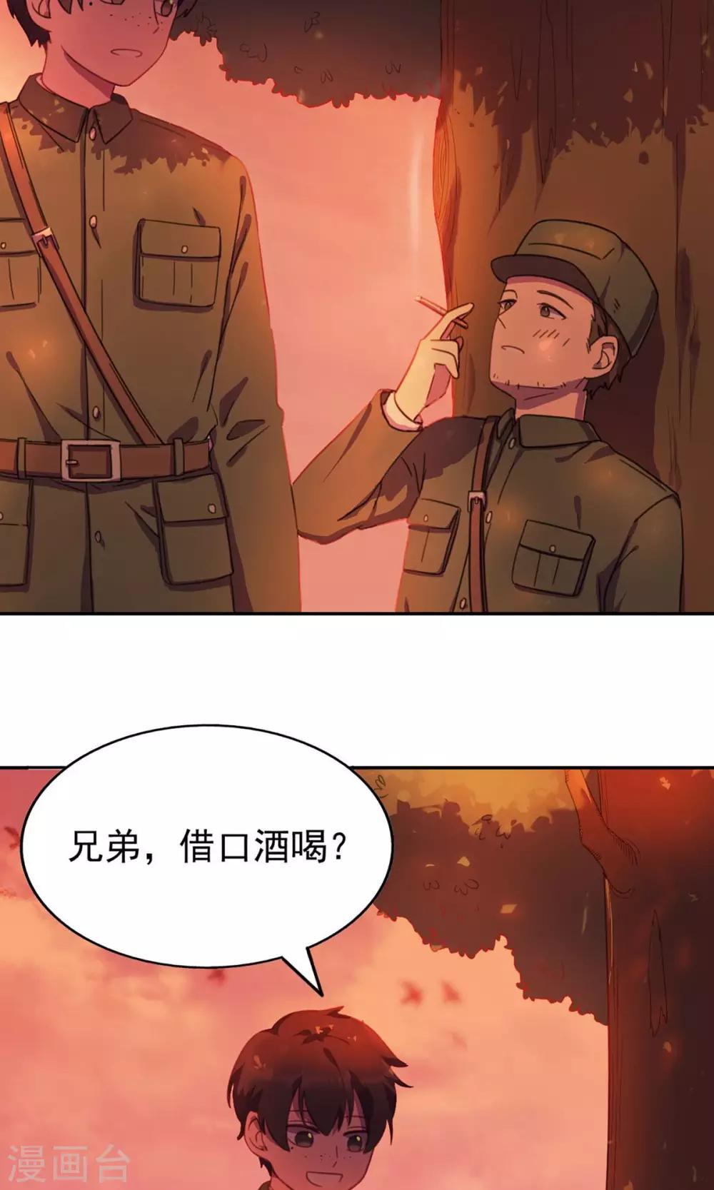 《回首望乡愁》前传最美不过夕阳红 第4页