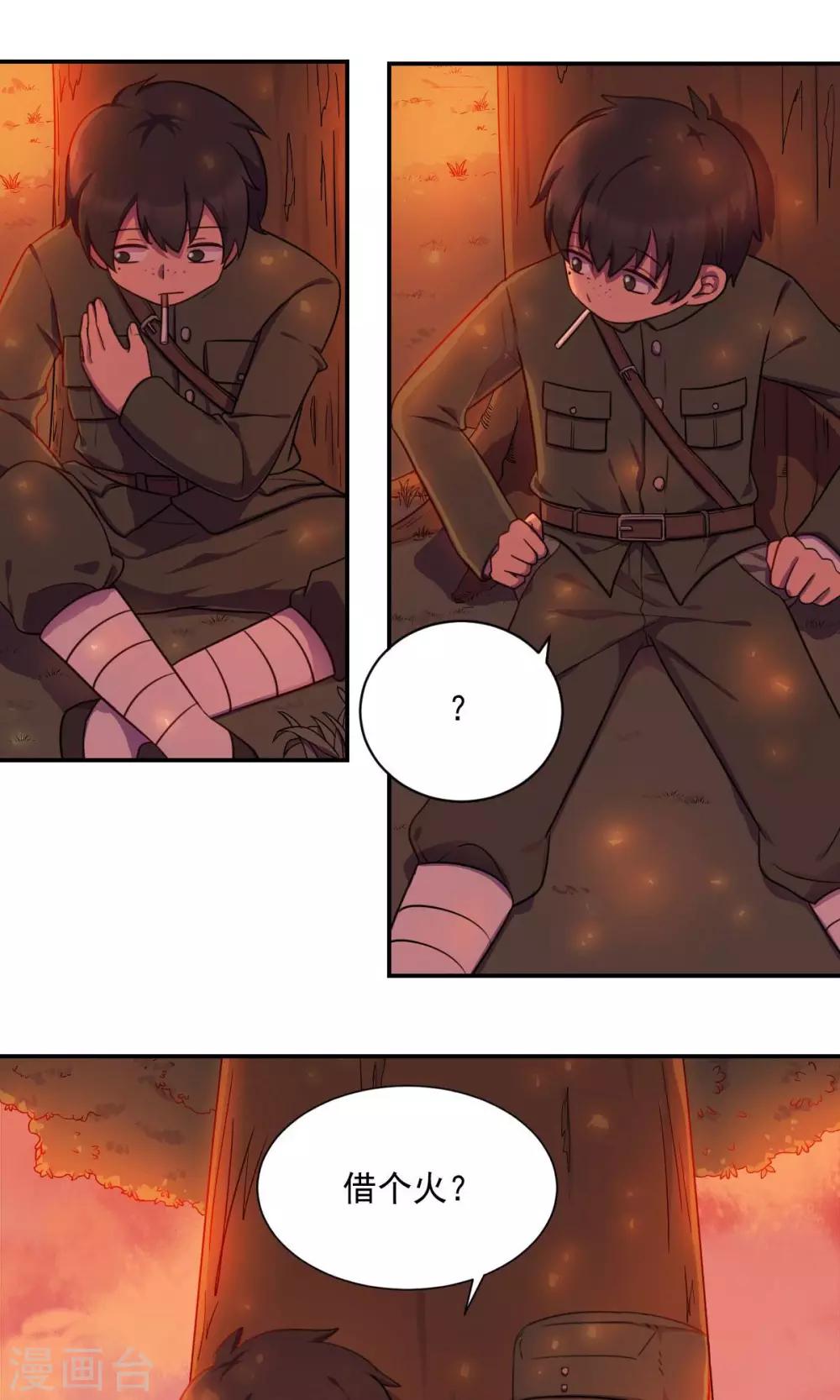 《回首望乡愁》前传最美不过夕阳红 第7页