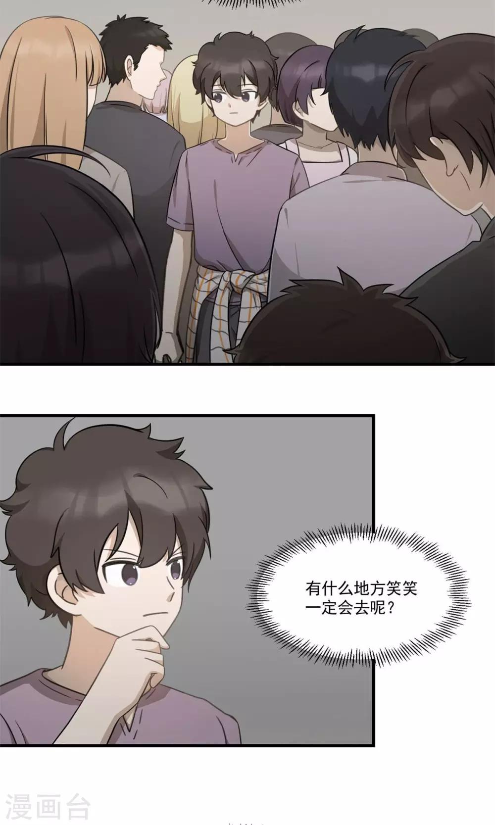 《回首望乡愁》第2话 速度七十迈 第12页