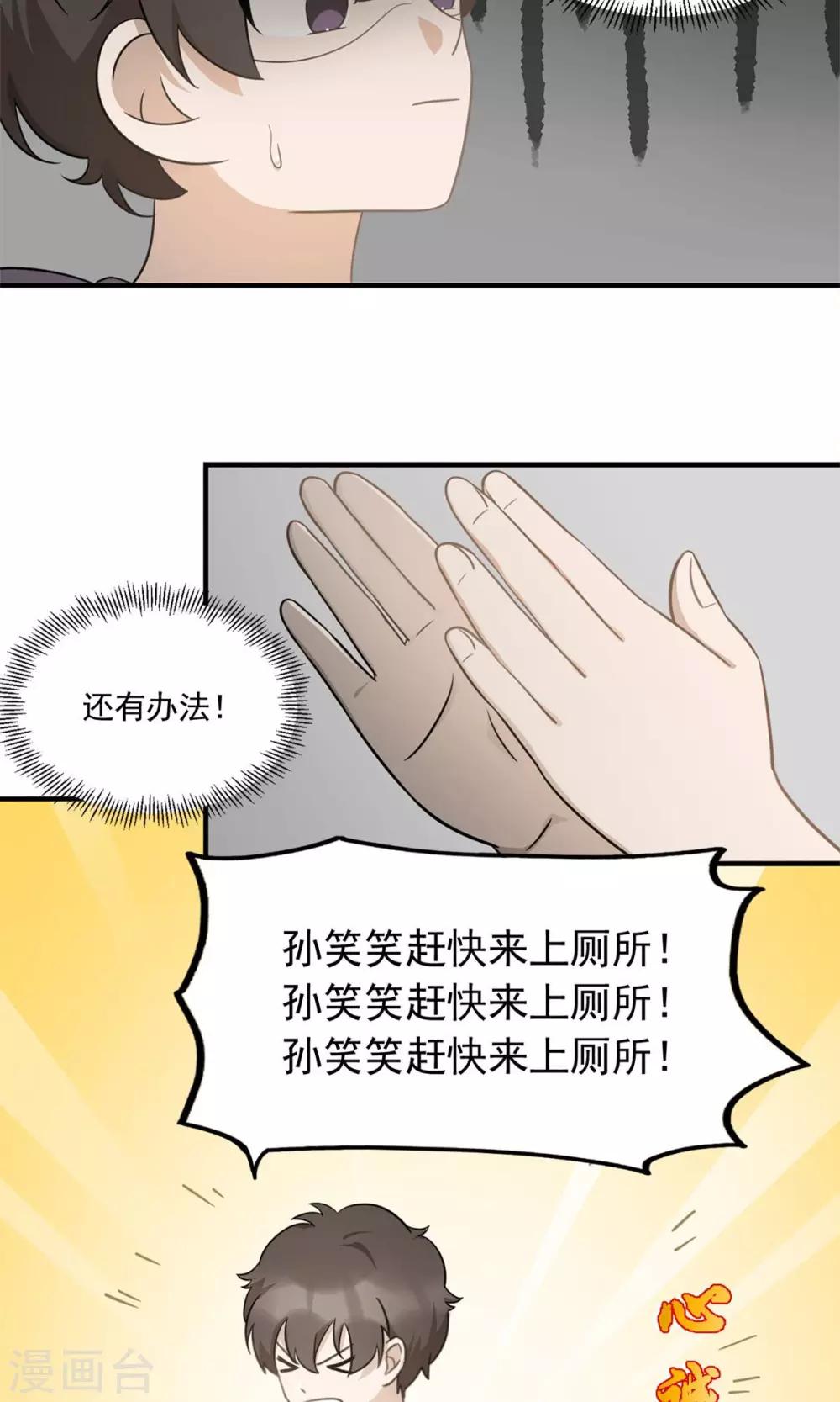 《回首望乡愁》第2话 速度七十迈 第15页