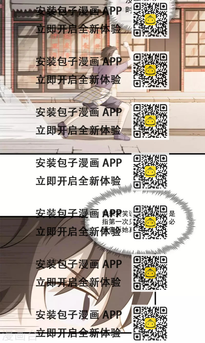 《回首望乡愁》第2话 速度七十迈 第2页