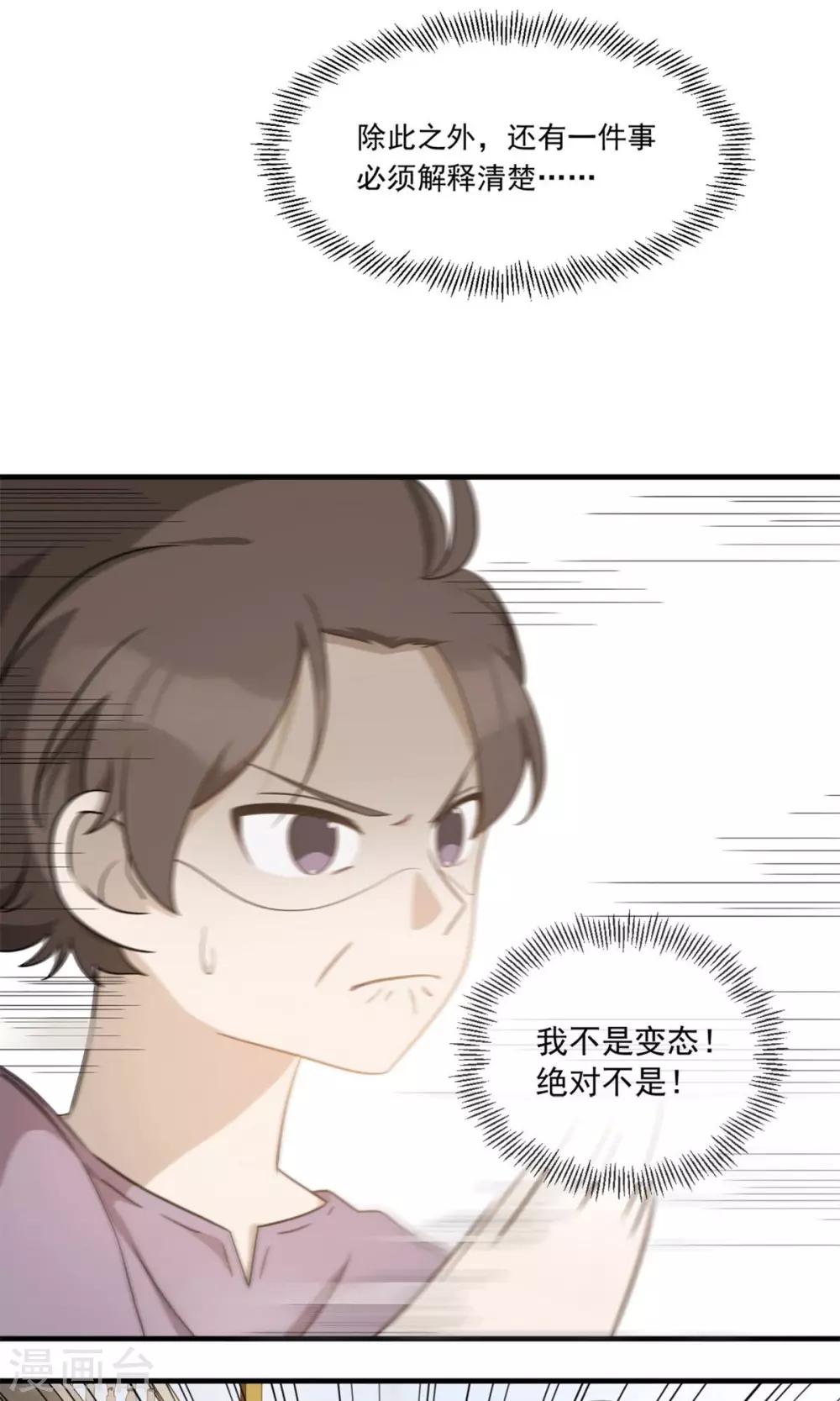 《回首望乡愁》第2话 速度七十迈 第3页