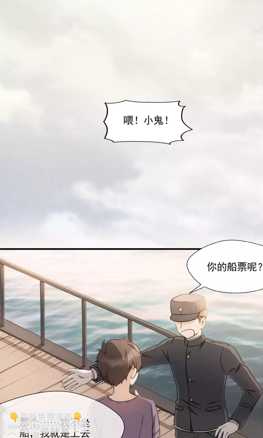 《回首望乡愁》第2话 速度七十迈 第8页