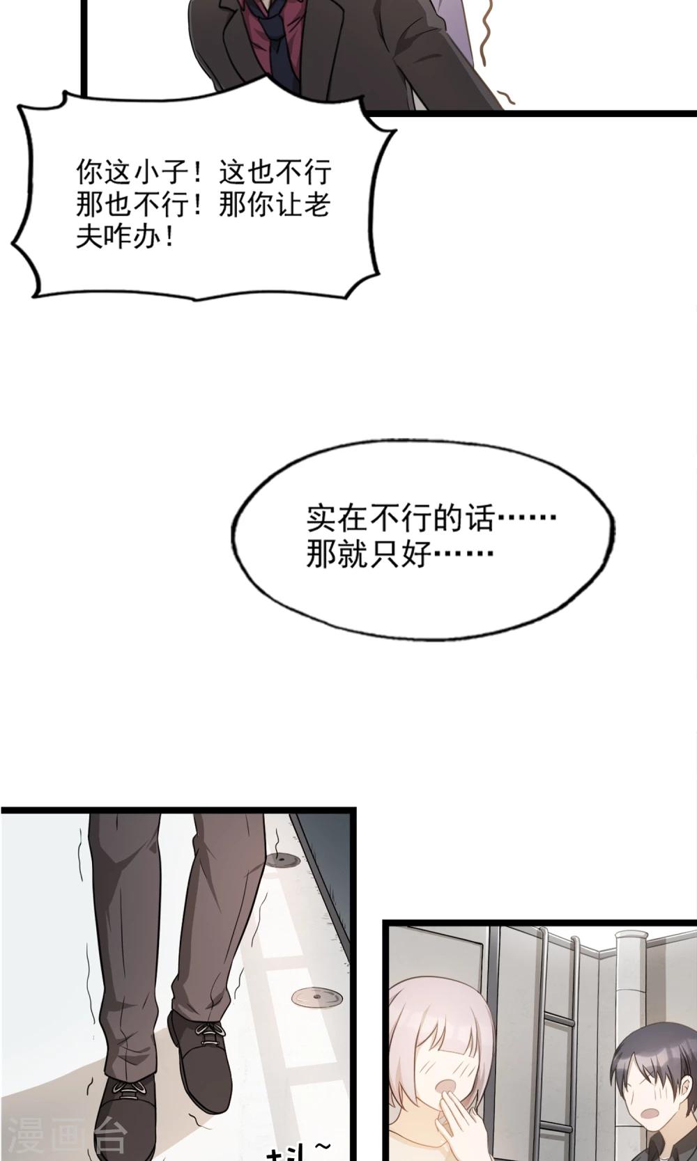 《回首望乡愁》第4话 不能说的秘密 第10页