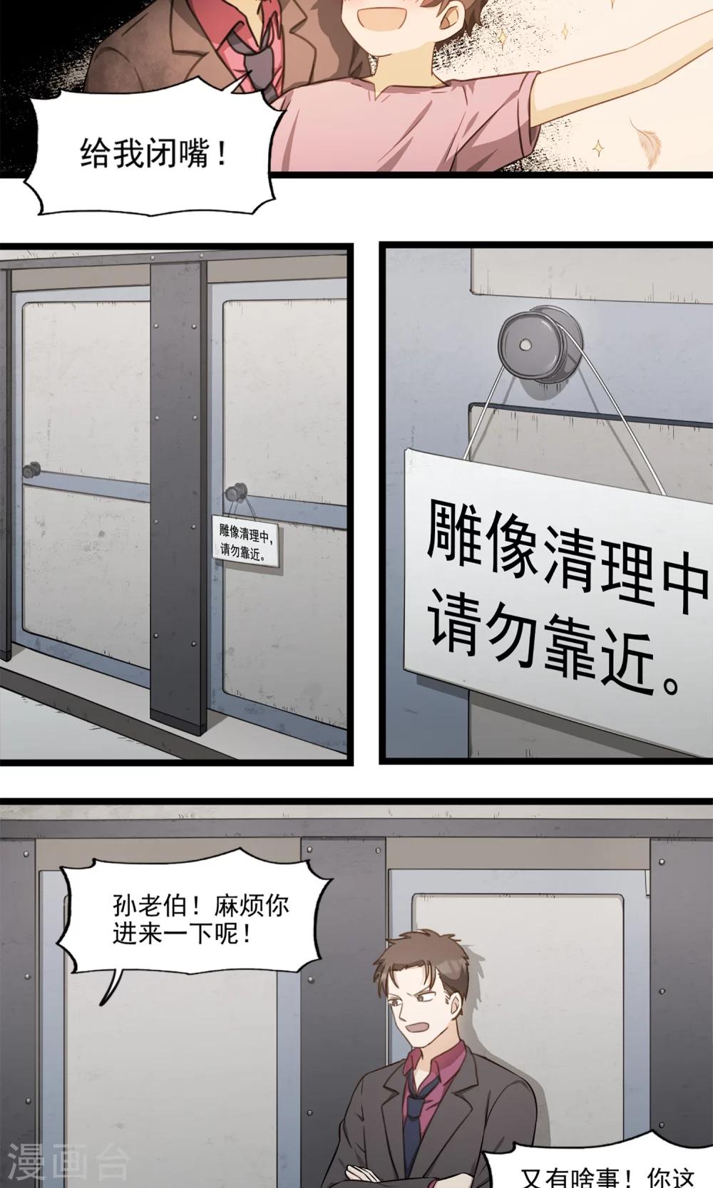 《回首望乡愁》第4话 不能说的秘密 第12页
