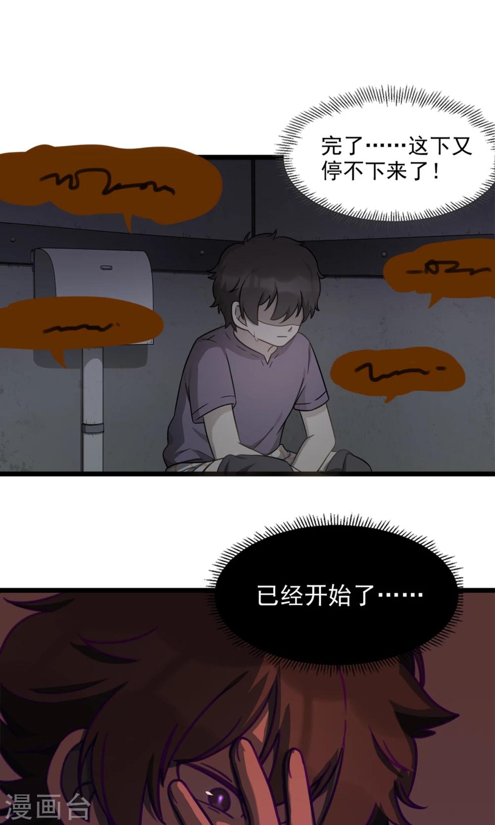 《回首望乡愁》第4话 不能说的秘密 第21页