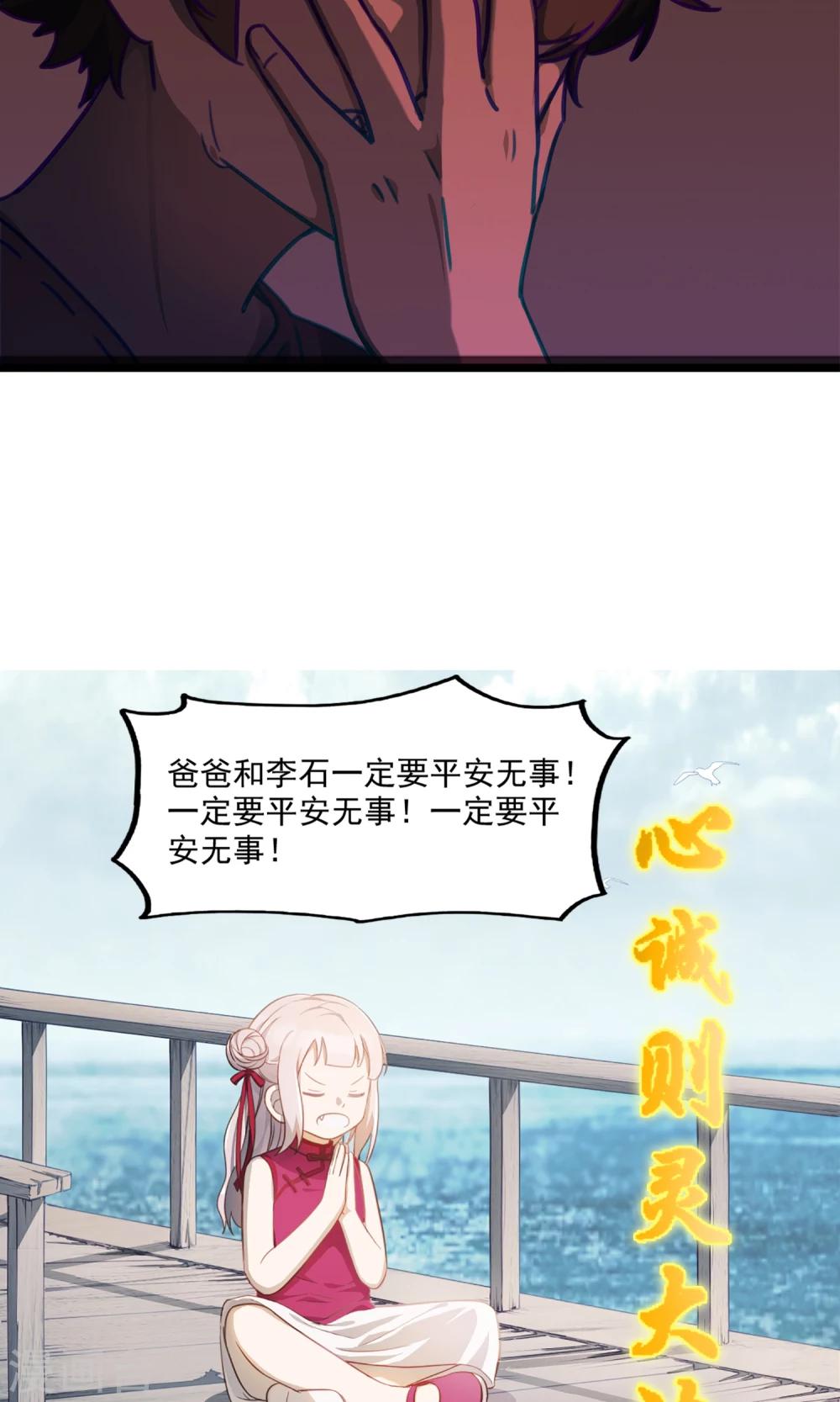《回首望乡愁》第4话 不能说的秘密 第22页