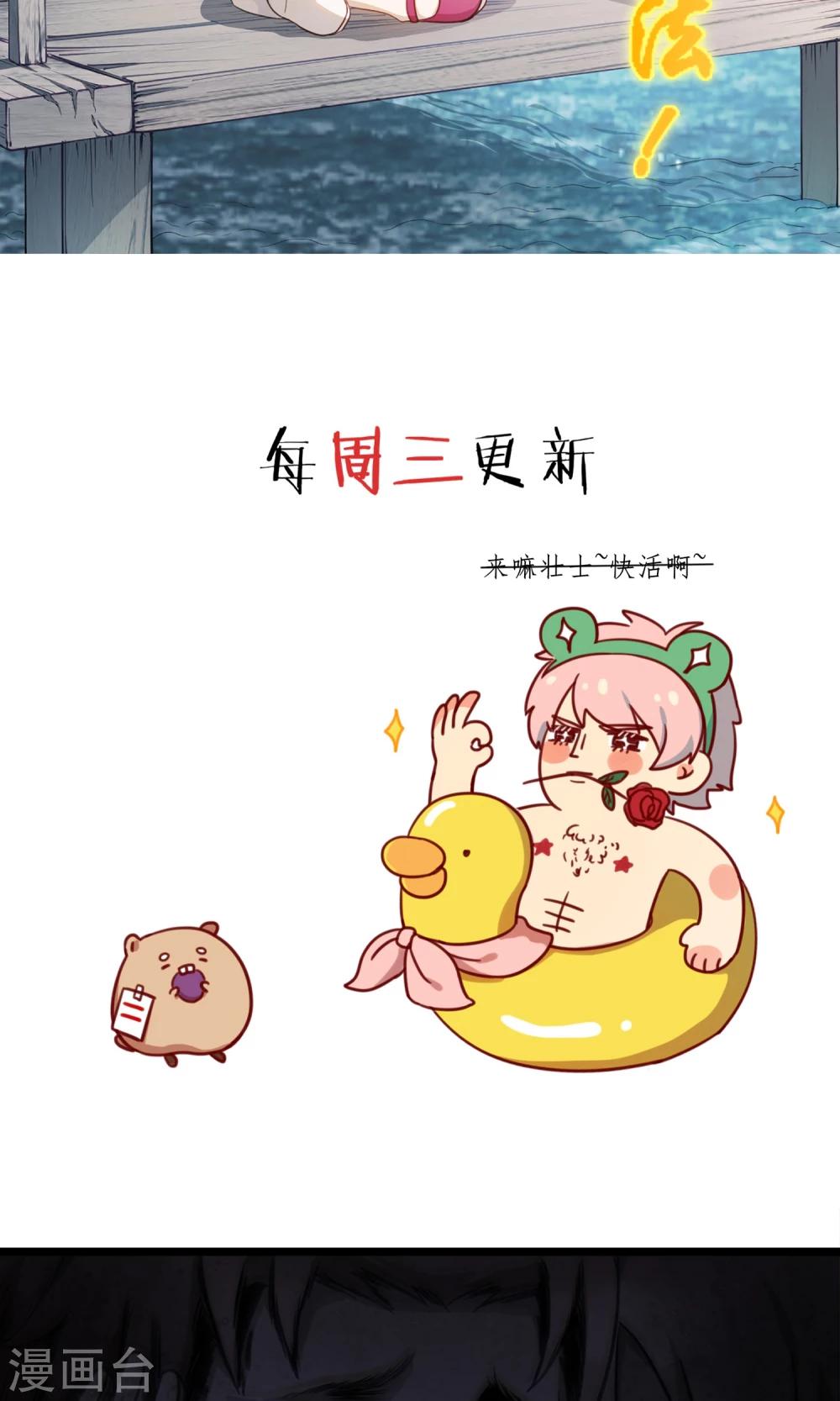 《回首望乡愁》第4话 不能说的秘密 第23页