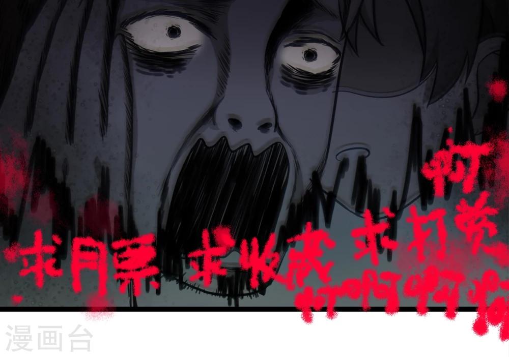 《回首望乡愁》第4话 不能说的秘密 第24页