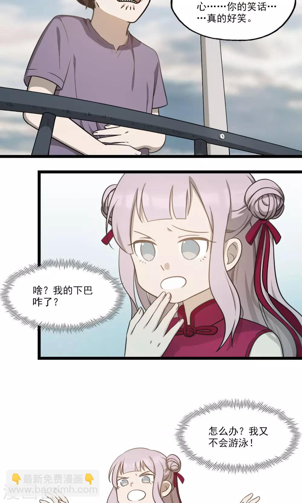 《回首望乡愁》第3话 听海哭的声音 第10页