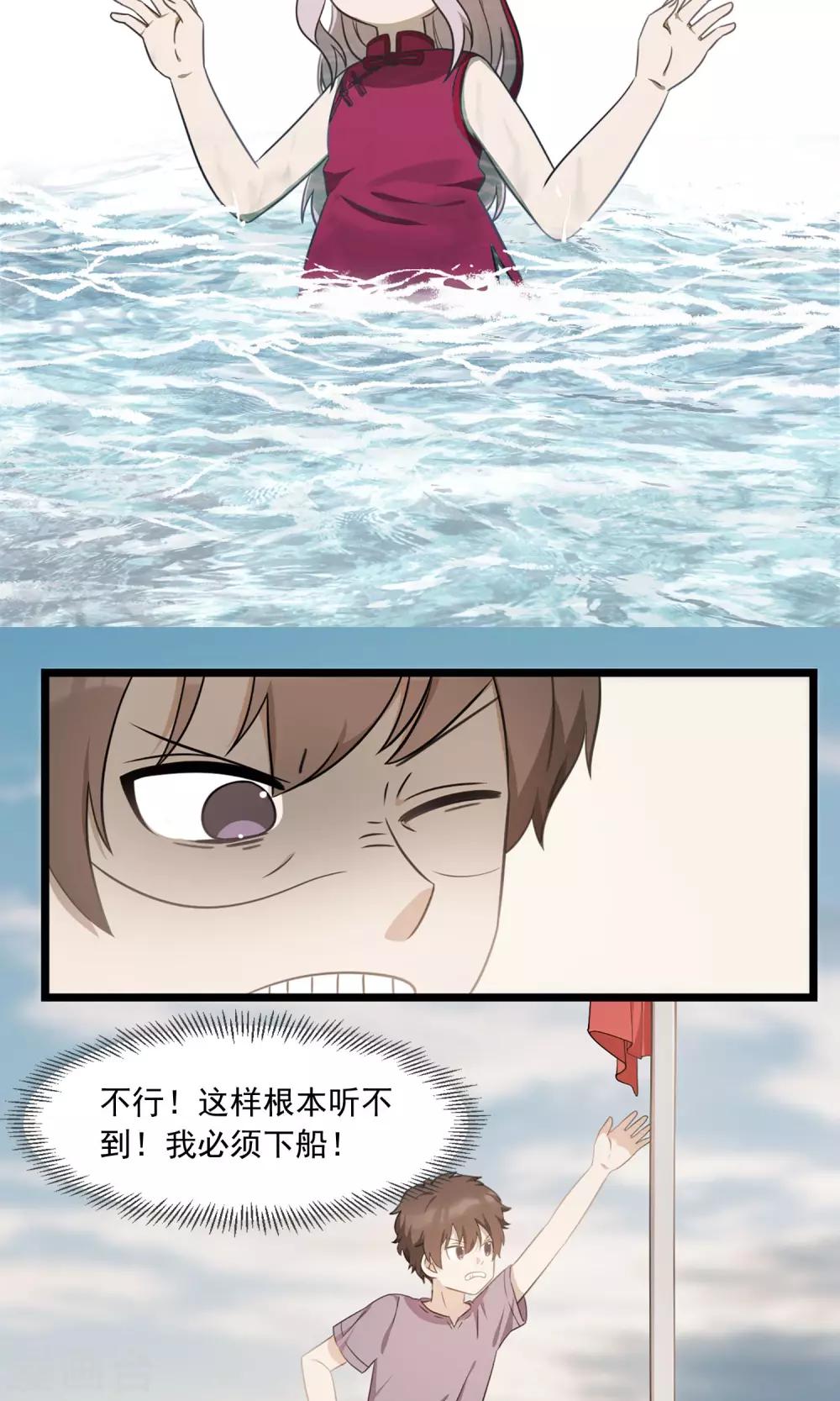 《回首望乡愁》第3话 听海哭的声音 第11页